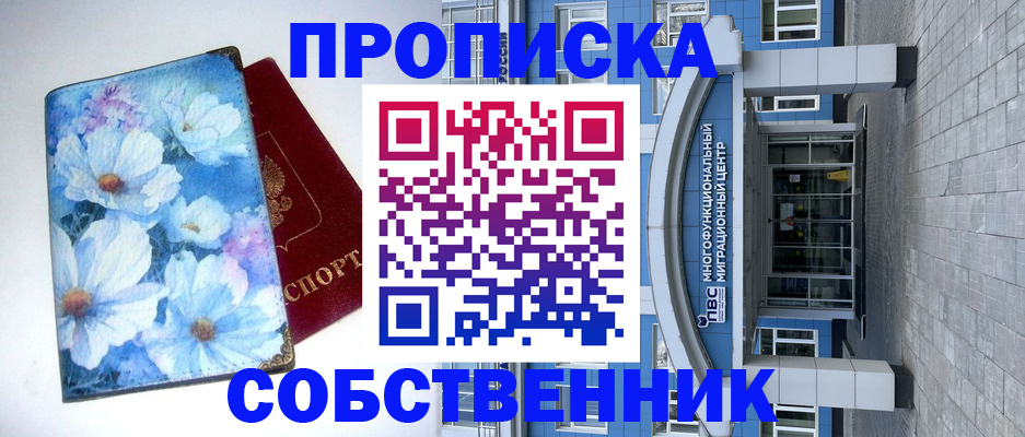 прописка 2025 в Нытве