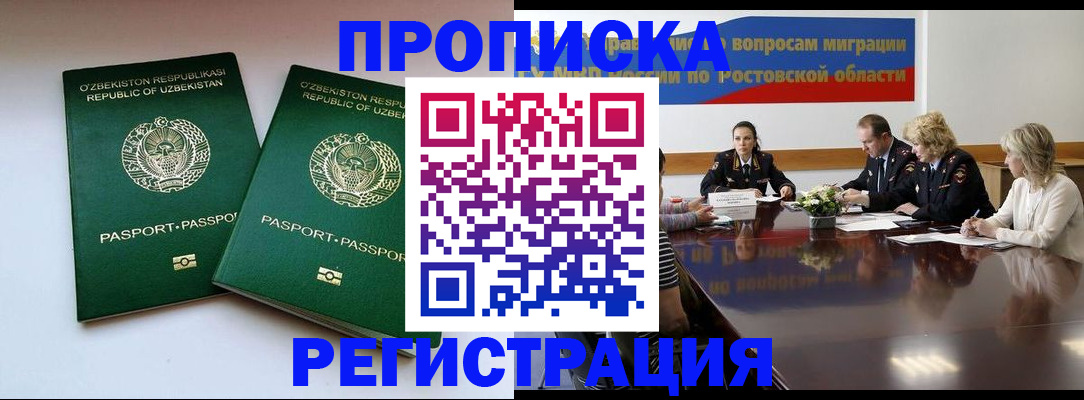 временная прописка в Нытве