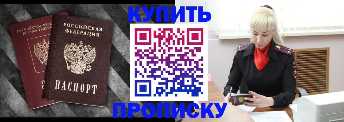 где прописаться в Нытве