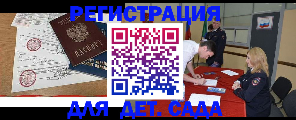 прописка в квартире в Нытве