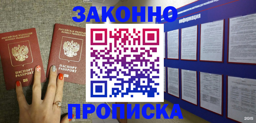 найти адрес прописки в Нытве