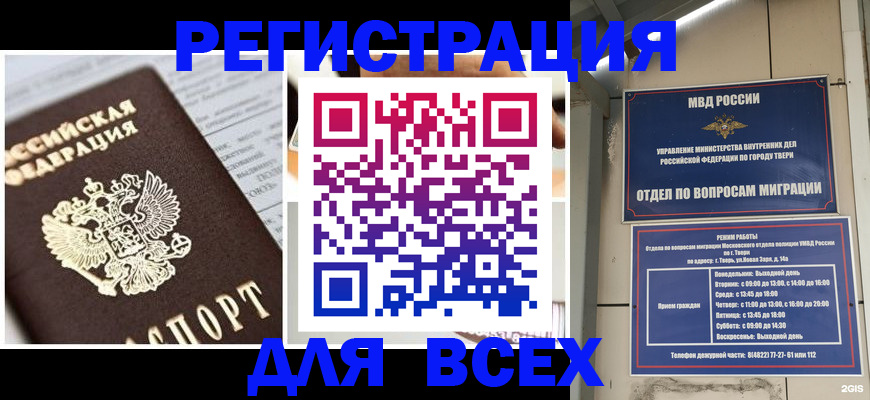 прописка иностранных граждан в Нытве