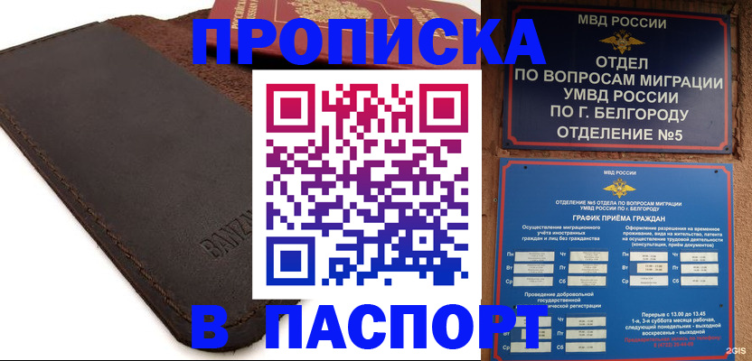 временная регистрация гарантия в Нытве