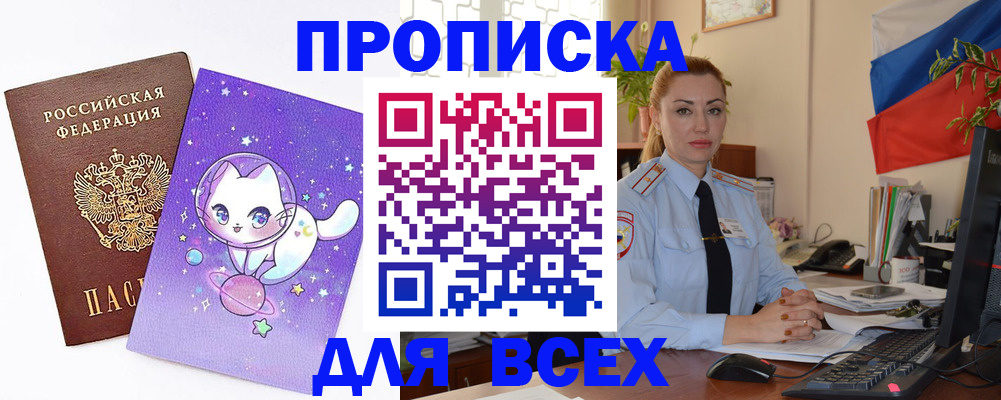 временная регистрация адрес в Нытве