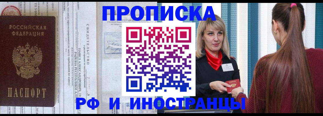 прописка гарантия в Нытве